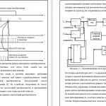Иллюстрация №5: Проектирование двухтактной схемы преобразователя (Дипломные работы - Черчение, Электроника; электротехника; радиотехника).